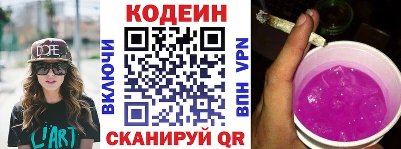 Codein Purple Drank дарнет шоп Гороховец