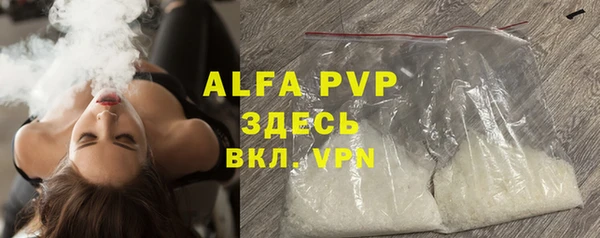 ALPHA PVP Балахна
