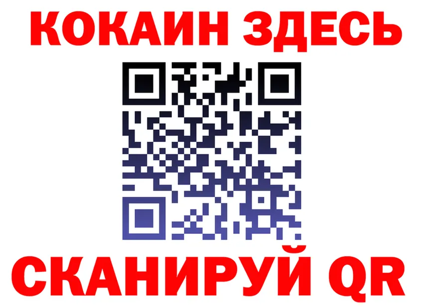 Кодеин Purple Drank зеркало площадка кракен Гороховец