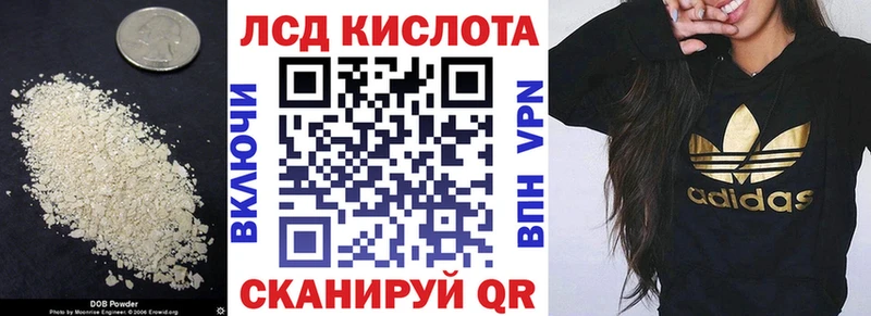 Лсд 25 экстази кислота купить наркотики сайты Гороховец