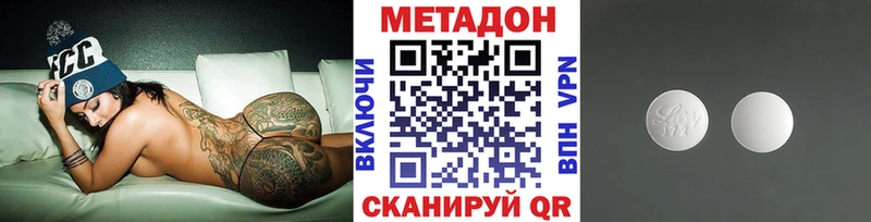 МЕТАДОН кристалл  Гороховец 